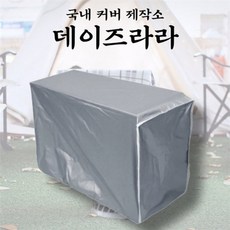 airrex난로커버