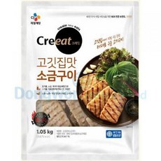 고깃집맛소금구이 CJ크레잇 75gx14입 1.05kg, 14개, 75g