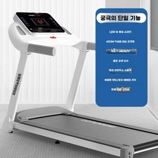 트레드밀 트레이드밀 런닝머신 러닝 홈트 가정용 커브 소형