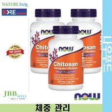 나우푸드 키토산 500mg 베지 캡슐 120정 3병 / NOW Foods Chitosan Plus Chromium 500 mg Exp. 2024/08, 3개