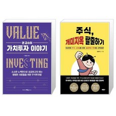 주식개미지옥탈출하기