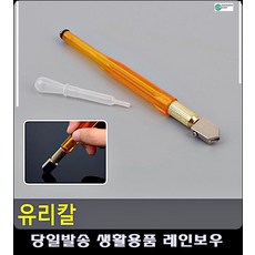 유리공예원데이클래스