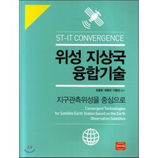 지구과학공학책