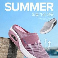 캐주얼 세미슬리퍼 펀칭 메쉬 여성화 슬립온 통굽 슬리퍼