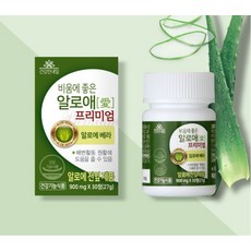 비움에좋은알로에
