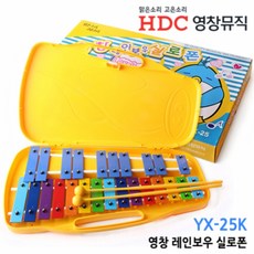 영창레인보우실로폰