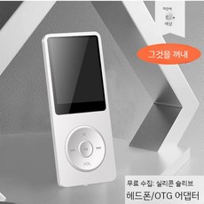 mp3 플레이어 고음질 학생 mp4 휴대용 미니 라디오 블루투스 뮤직, 표준, 1. 화이트 (사전발성 + 밴드재생), 4GB
