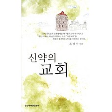 합신