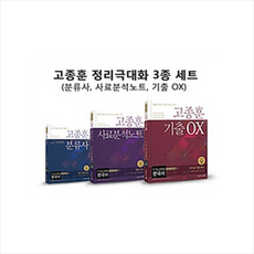 한국사정리
