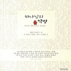 데릭프린스