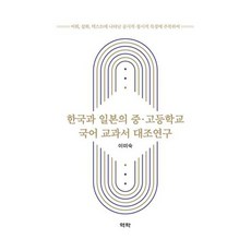 일본고등학교교과서선