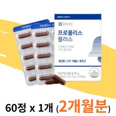 호주산 프로폴리스 아연 C 구강 항균 혀 마름 혓바닥 갈라짐 건강 면역 기능 에도움 입안 헐었을때 통증 효능 효과 어린이 청소년 수험생 부모님 선물, 1개, 60정