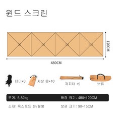 아웃도어 캠핑 접이식 방풍 어레이 스크린, Khaki