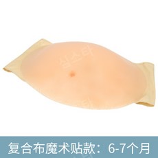 임신 가짜배 실리콘 멜빵 초기 소품 모형 임신체험 쌍둥이 CD 복부 촬영 만삭