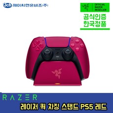프로콘차징스탠드