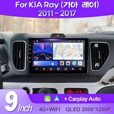 안드로이드올인원 호환 QSZN 기아 레이 2011 2017 2K QLED 13 차량용 라디오 멀티미디어 비디오 플레이어 AI 음성 카플레이 4G GPS 헤드 유닛 스테레오 9 인치, 5) 7862 4G 32G