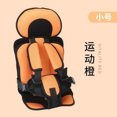 보조카시트 범용 키즈 세이프 올에이지 포터블 라이드 카시트 안전한, 라지 오렌지 2~12세