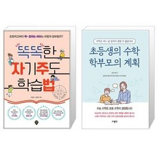 초등자기주도학습법책