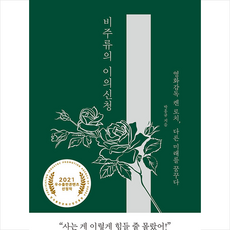 비주류의이의신청