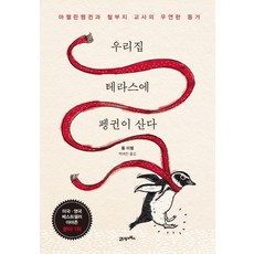 돈걱정없는우리집