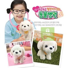동물용청진기