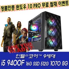i5-9400f