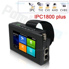 4K CCTV 테스터 cctv 모니터 카메라 Ip 카메라 테스터 CCTV 테스트 모니터 AHD 테스터 IPC 테스터 보안 poe, 02 IPC1800 plus