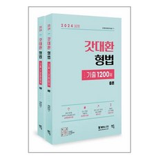 김대환형법 TOP01