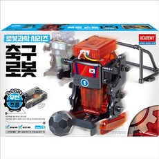 아카데미과학축구로봇