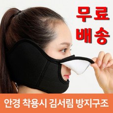 방한귀마개 풀커버 디자인의 도톰하고 따뜻한 귀마개 마스크 오픈형마스크, 그레이