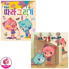 그림그리는랭이책