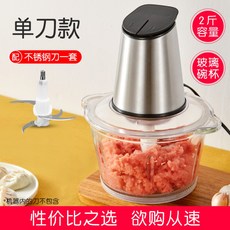 고출력 고기 야채 분쇄기 다지기 고추 가는기계 마늘 껍질 까는기계 박피기 7초 만능, 2kg 용량 / 유리 단일 극