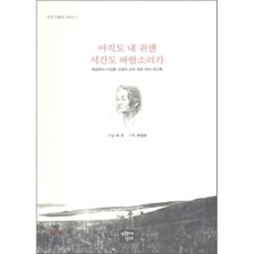 사찰속숨은조연들