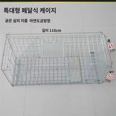 유기견 장비 케이지 유인망 산짐승 덫 구조 통덫 대형 도구 트랩 자동, 격자문 105x43x40cm(17.5kg 잡기), 아연도금, 1개