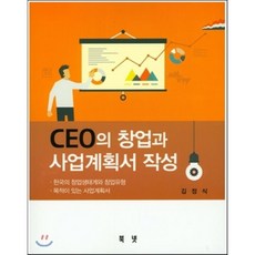 사업계획서ppt