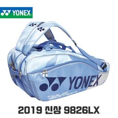 없음 요넥스 2019년 9826LX 클리어 블루 배드민턴 가방 2단 백팩 BAG 9826 LX 스카이블루