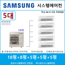 김포시스템에어컨