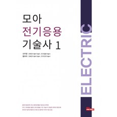 황모아