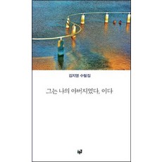 아버지의길