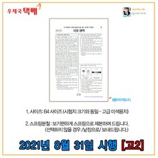 모의고사시험지