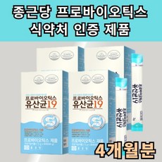 3세대 종근당 신프로바이오틱스 유산균 분말 가루 신바이오 스틱 프로바이오 틱스 스틱스 프롤린 홈쇼핑 모유 유래 신바이오틱스 락토바실러스 루테리 갈락토 자일로 올리고당 비피덤