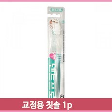 치아교정고무줄
