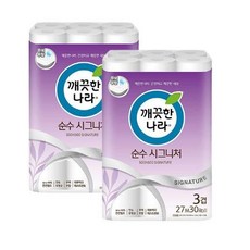 깨끗한나라순수시그니처