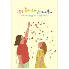 내마음을읽는시간변지영