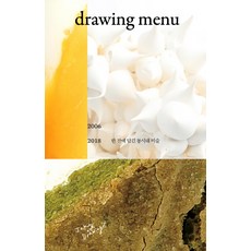 동시대미술의파스카