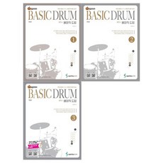 펌킨스베이직드럼