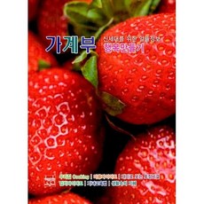 알뜰살림가계부