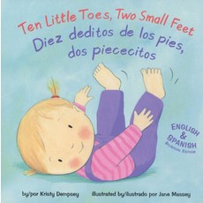 (영문도서) Ten Little Toes Two Small Feet/Diez Deditos de Los Pies DOS Piececitos (Aab) Board Books, Little Bee Books, English, 9781499807400