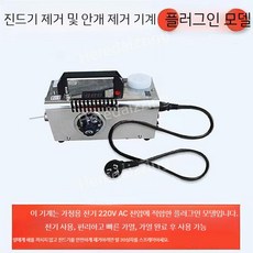 옥살산 훈증기 퇴치 해충 제거 진드기 양봉 꿀벌 방제 벌레 분무 연기, 1개