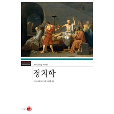 아리스토텔레스작법